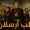 مسلسل الب ارسلان 2 الموسم الثاني الحلقة 73 مدبلجة