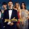 مسلسل محكوم الموسم الاول الحلقة 3 مدبلجة