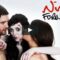 مشاهدة فيلم Nina Forever 2015 مترجم ماي سيما