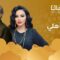 مسلسل بيت اهلي الحلقة 30 الثلاثون  والاخيرة ماي سيما